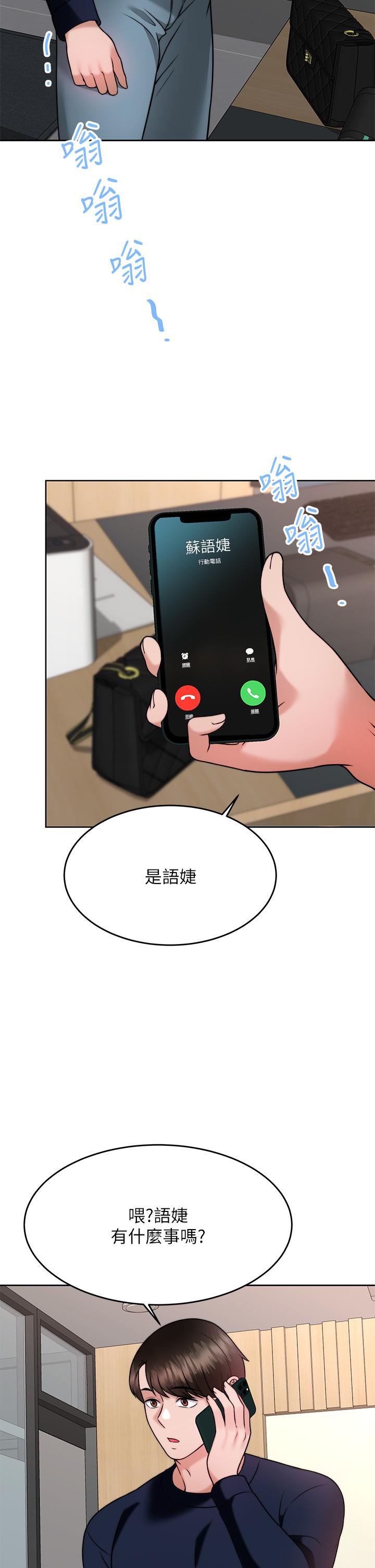 韩国漫画催眠治欲师韩漫_催眠治欲师-第28话-我只要你陪我在线免费阅读-韩国漫画-第19张图片