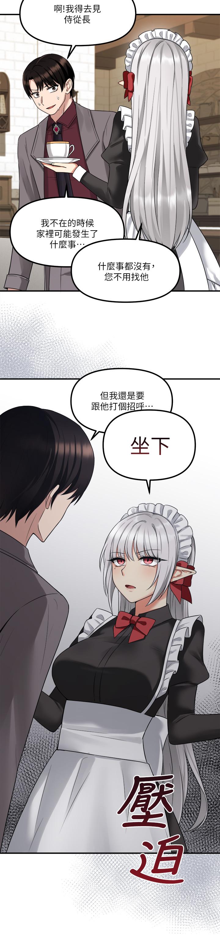 韩国漫画抖M女仆韩漫_抖M女仆-第19话-主人必须跟我做在线免费阅读-韩国漫画-第13张图片