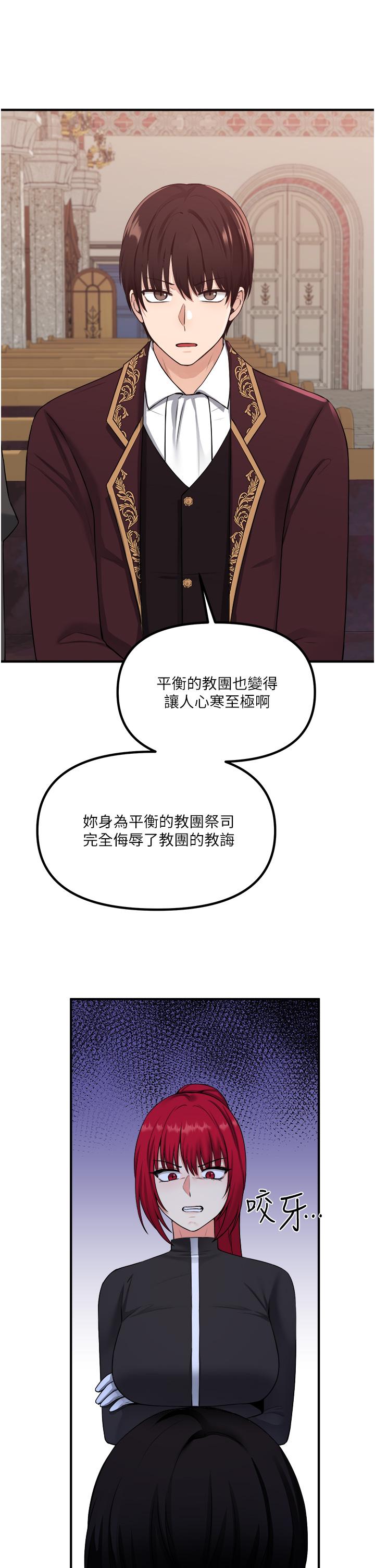 韩国漫画抖M女仆韩漫_抖M女仆-第29话-你将被性凌虐在线免费阅读-韩国漫画-第11张图片