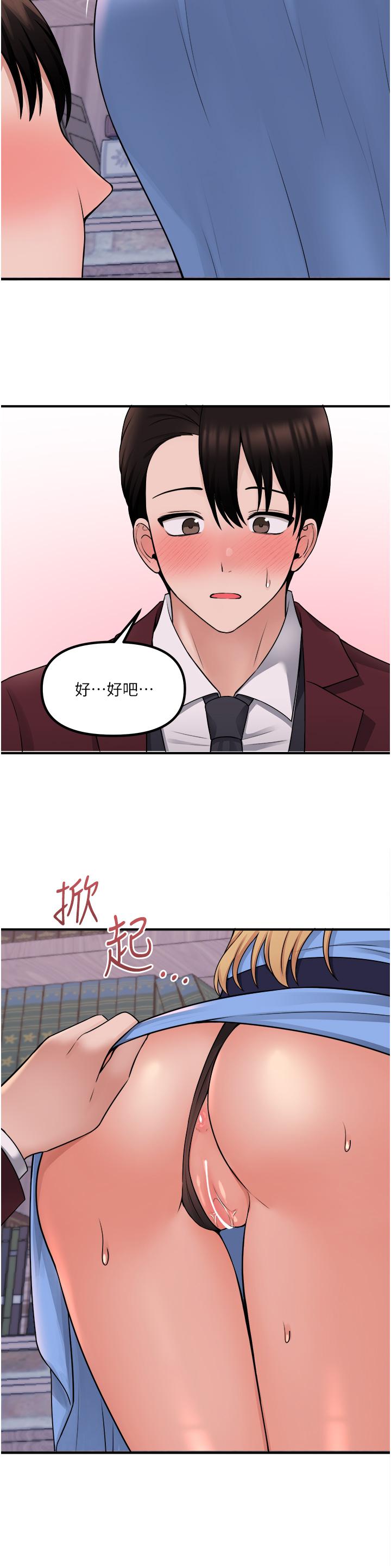 韩国漫画抖M女仆韩漫_抖M女仆-第46话-好舒服，不要停在线免费阅读-韩国漫画-第27张图片