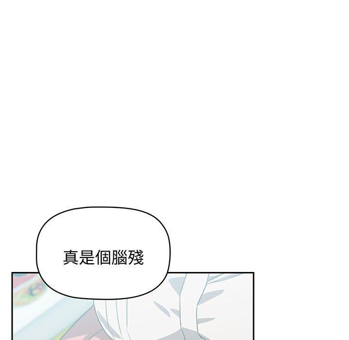 韩国漫画四人同居太拥挤韩漫_四人同居太拥挤-第9话在线免费阅读-韩国漫画-第121张图片