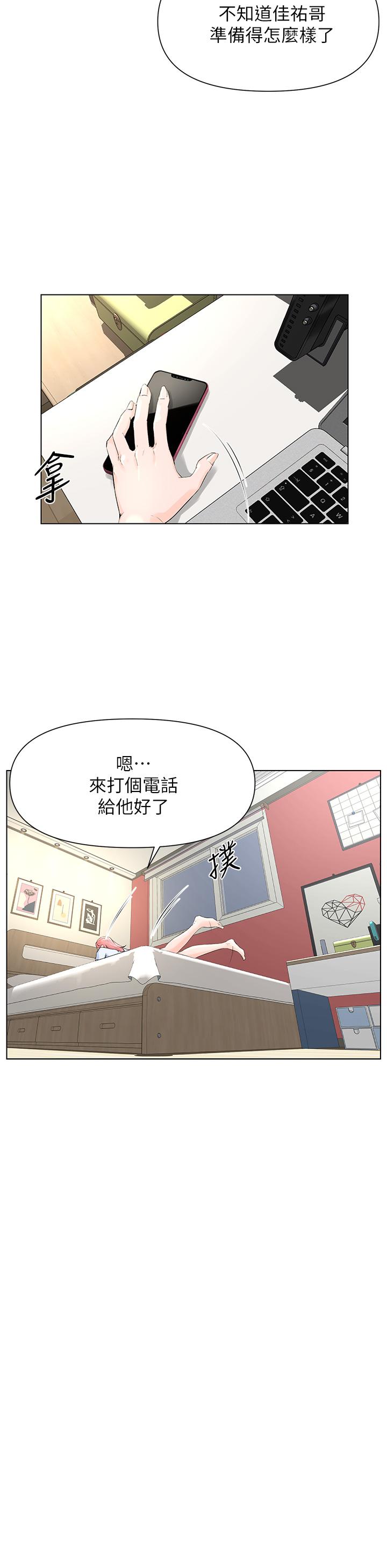 韩国漫画楼上的网美韩漫_楼上的网美-第2话-被困在电梯里的两人在线免费阅读-韩国漫画-第38张图片