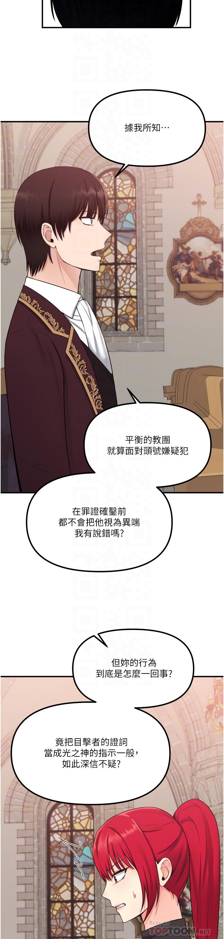 韩国漫画抖M女仆韩漫_抖M女仆-第29话-你将被性凌虐在线免费阅读-韩国漫画-第12张图片