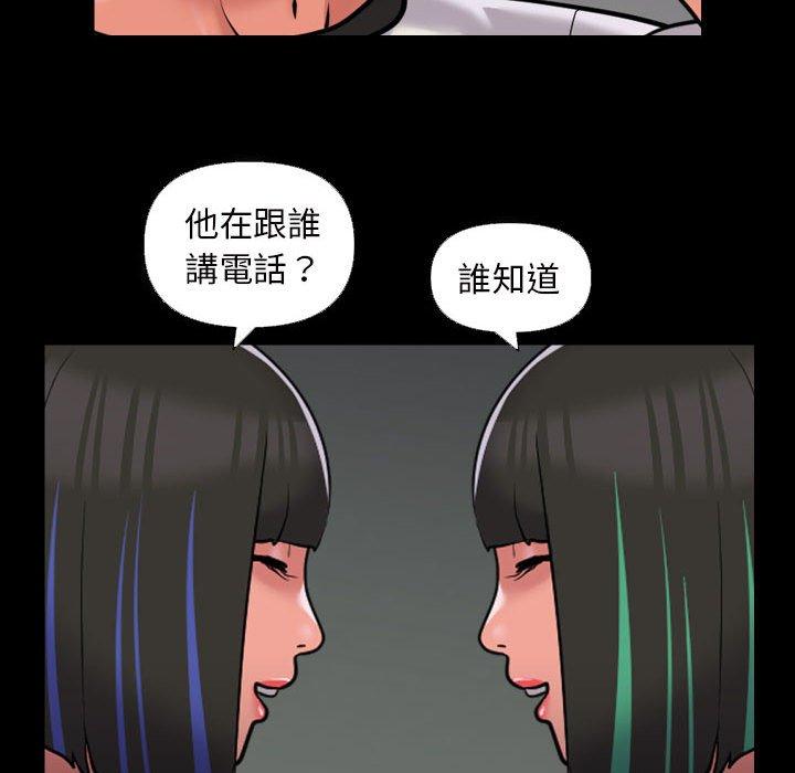 韩国漫画社区重建协会韩漫_社区重建协会-第73话在线免费阅读-韩国漫画-第56张图片