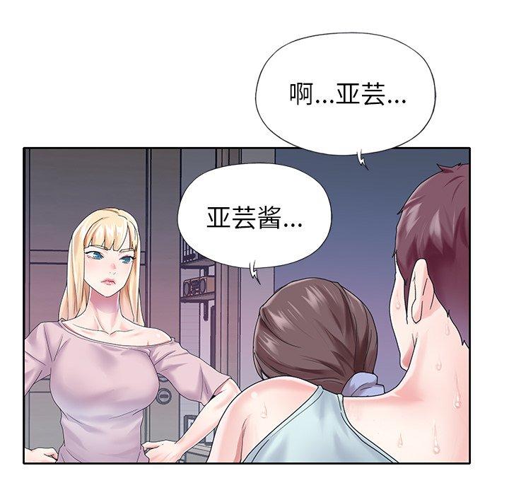 韩国漫画偶像养成记韩漫_偶像养成记-第28话在线免费阅读-韩国漫画-第71张图片