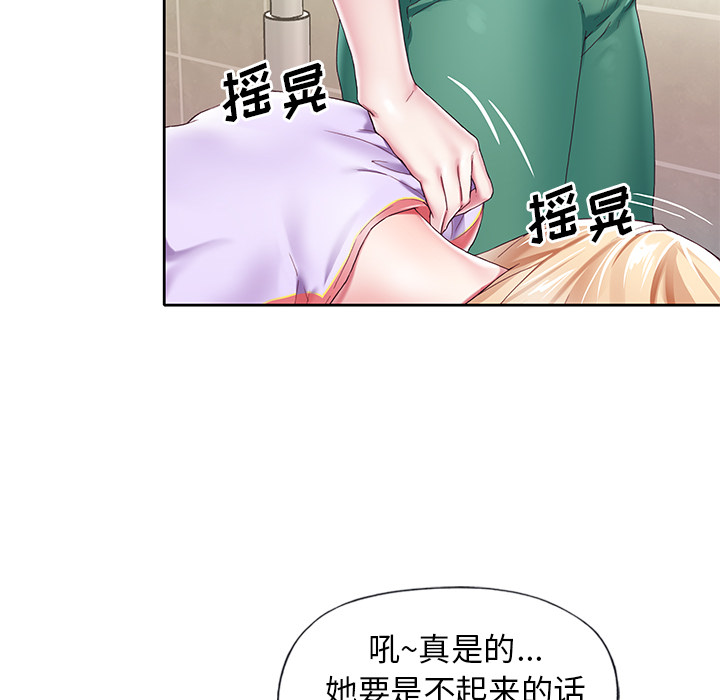 韩国漫画偶像养成记韩漫_偶像养成记-第2话在线免费阅读-韩国漫画-第99张图片