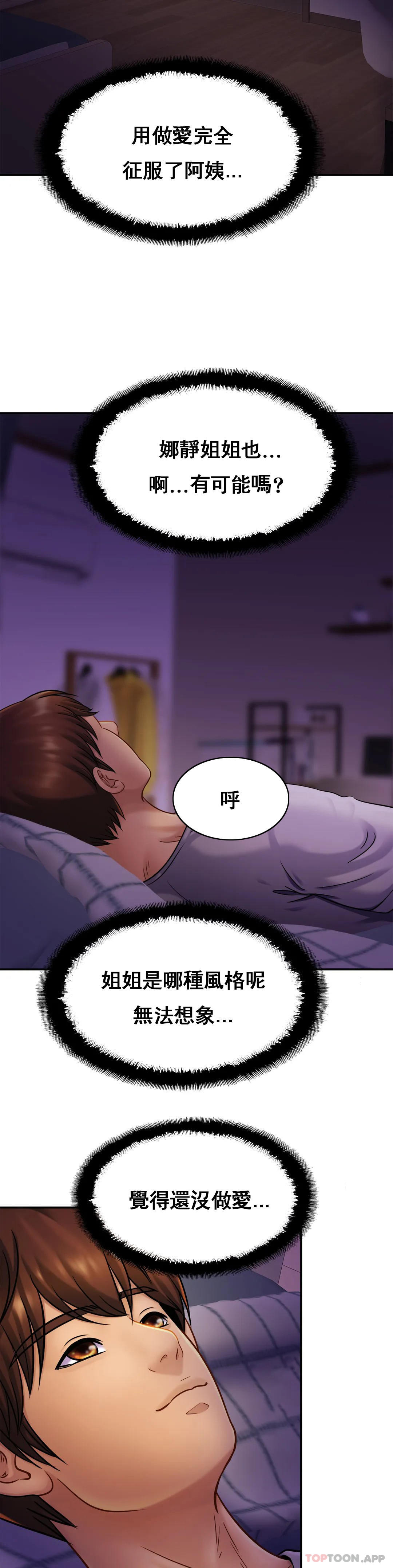 韩国漫画亲密的家庭韩漫_亲密的家庭-第19话-我看到了什么？在线免费阅读-韩国漫画-第2张图片