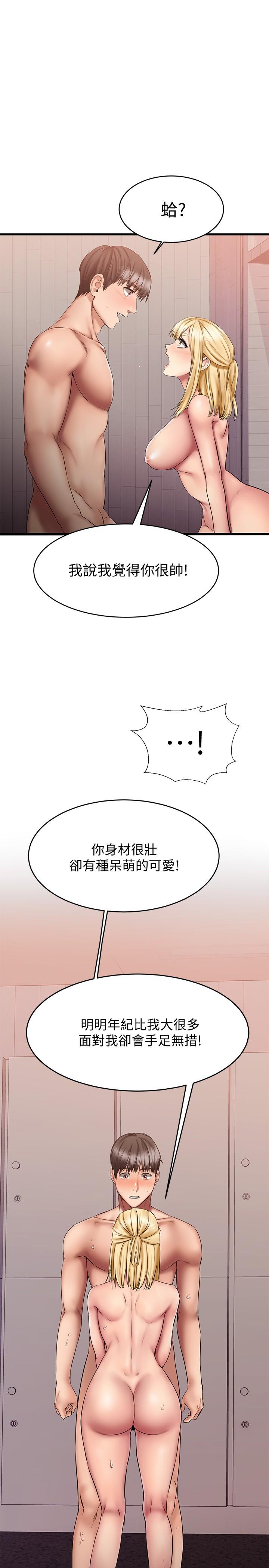 韩国漫画我的好友太超过!韩漫_我的好友太超过!-第14话-老板，要和我上床吗在线免费阅读-韩国漫画-第5张图片