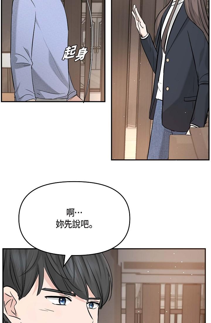 韩国漫画可疑的代表韩漫_可疑的代表-第15话-爸爸怎么会出现在这在线免费阅读-韩国漫画-第43张图片