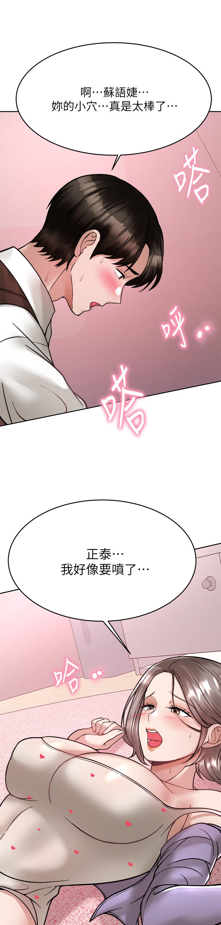 韩国漫画催眠治欲师韩漫_催眠治欲师-第22话-令人心动的包厢爱爱在线免费阅读-韩国漫画-第41张图片