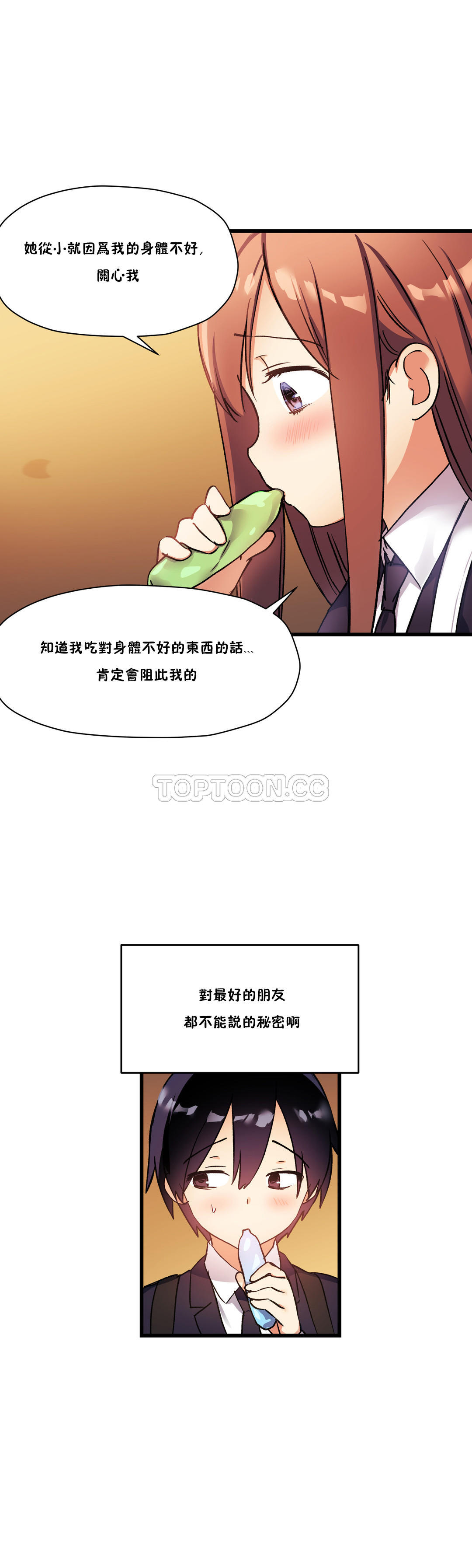 韩国漫画初恋小白鼠韩漫_初恋小白鼠-第30话在线免费阅读-韩国漫画-第40张图片