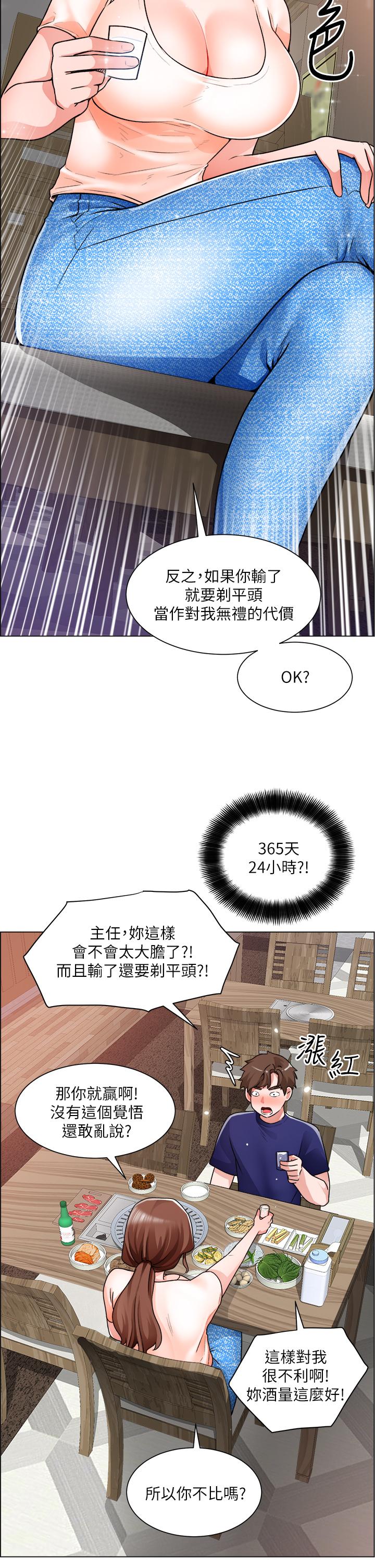 韩国漫画诚征粗工韩漫_诚征粗工-第13话-男性本能的征服欲在线免费阅读-韩国漫画-第15张图片