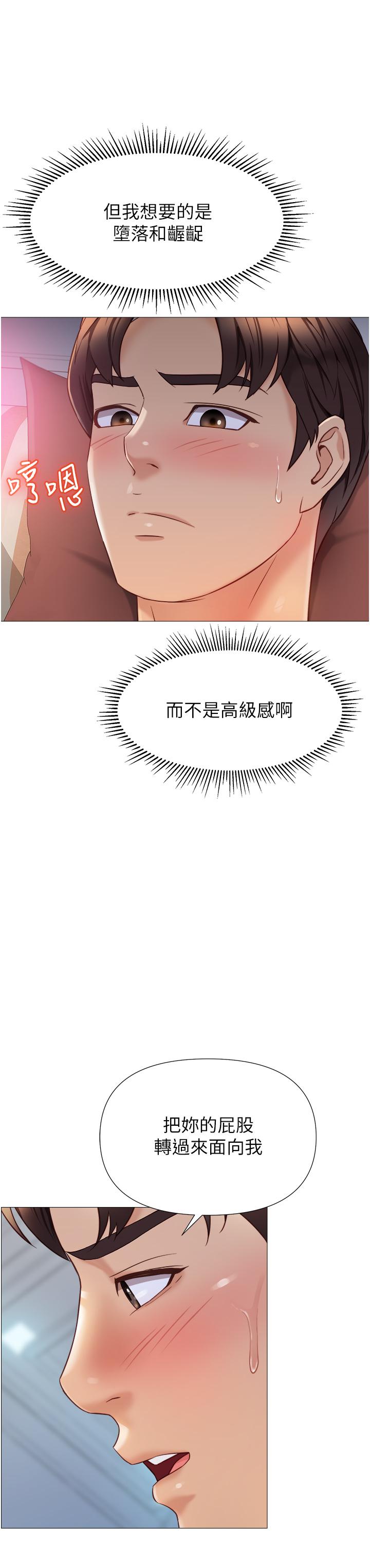 韩国漫画女儿闺蜜都归ME韩漫_女儿闺蜜都归ME-第82话-国际巨星的淫荡后庭在线免费阅读-韩国漫画-第24张图片
