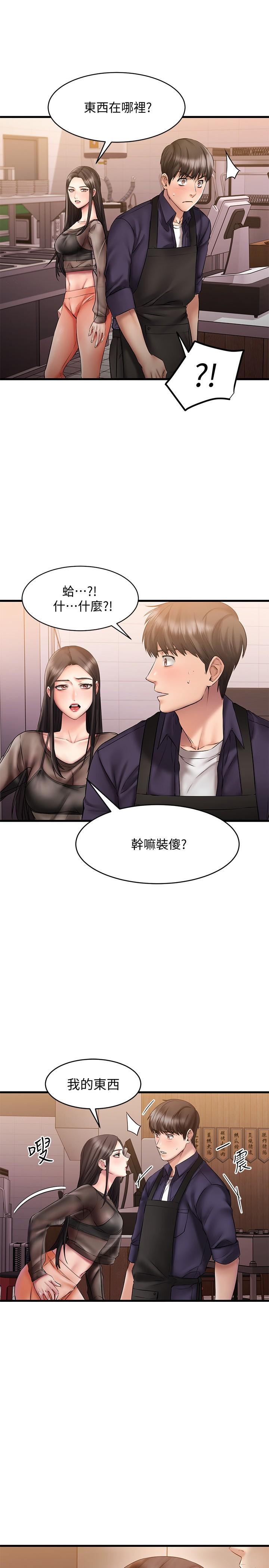 韩国漫画我的好友太超过!韩漫_我的好友太超过!-第10话-毫无防备的采颖在线免费阅读-韩国漫画-第1张图片