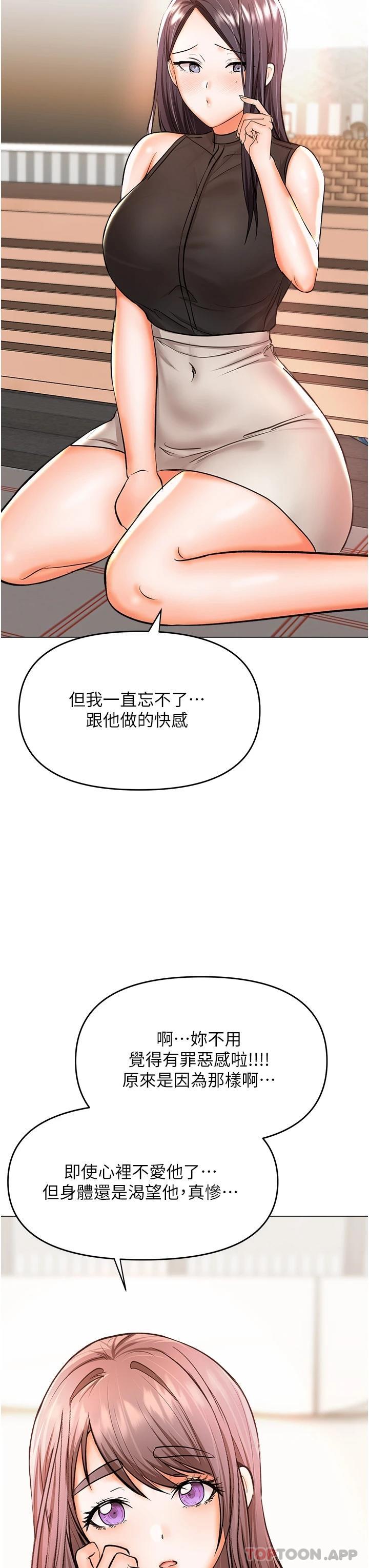 韩国漫画干爹，请多指教韩漫_干爹，请多指教-第45话-妳今晚别想下床了在线免费阅读-韩国漫画-第37张图片