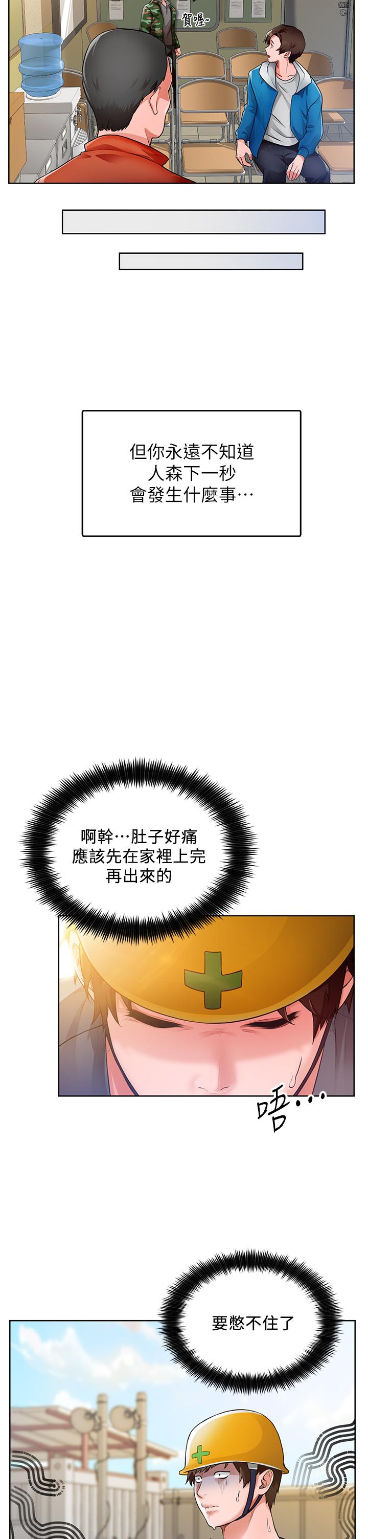 韩国漫画诚征粗工韩漫_诚征粗工-第1话-春光乍泄的工地女神们在线免费阅读-韩国漫画-第12张图片