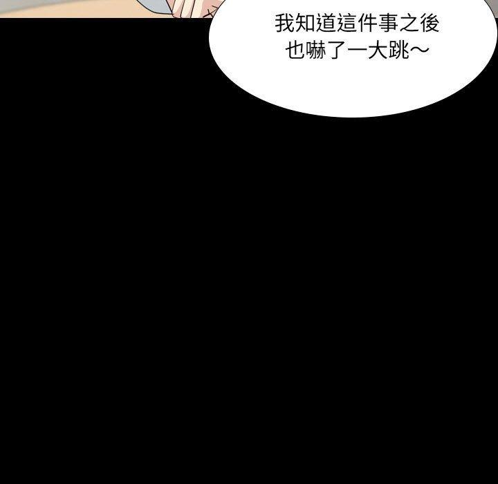 韩国漫画嫂嫂忘了我韩漫_嫂嫂忘了我-第30话在线免费阅读-韩国漫画-第23张图片