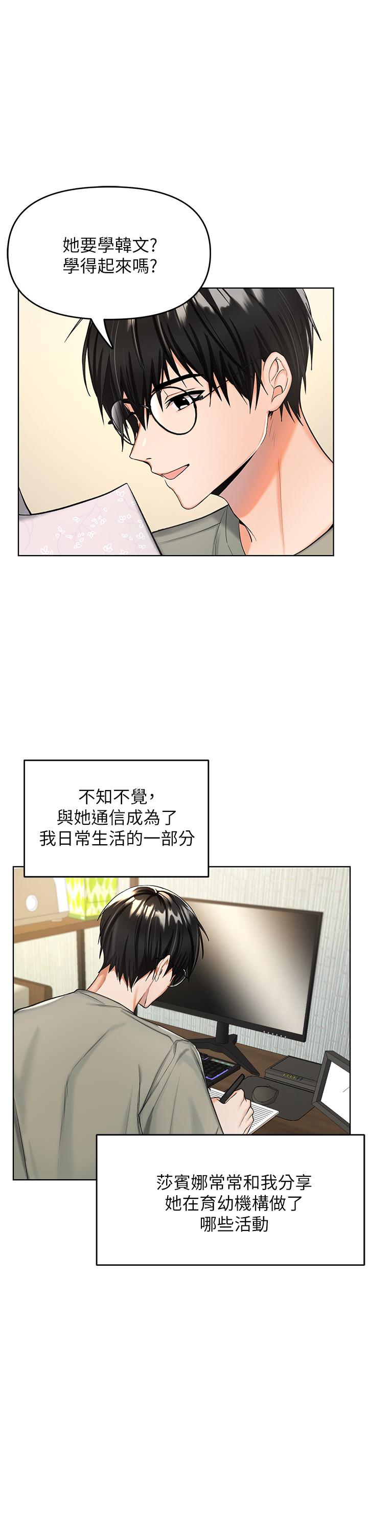 韩国漫画干爹，请多指教韩漫_干爹，请多指教-第1话-那个女孩长大了在线免费阅读-韩国漫画-第14张图片