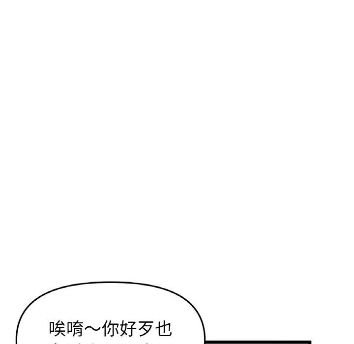 韩国漫画与初恋的危险重逢韩漫_与初恋的危险重逢-第35话在线免费阅读-韩国漫画-第45张图片