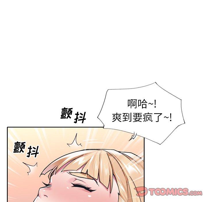 韩国漫画偶像养成记韩漫_偶像养成记-第17话在线免费阅读-韩国漫画-第38张图片