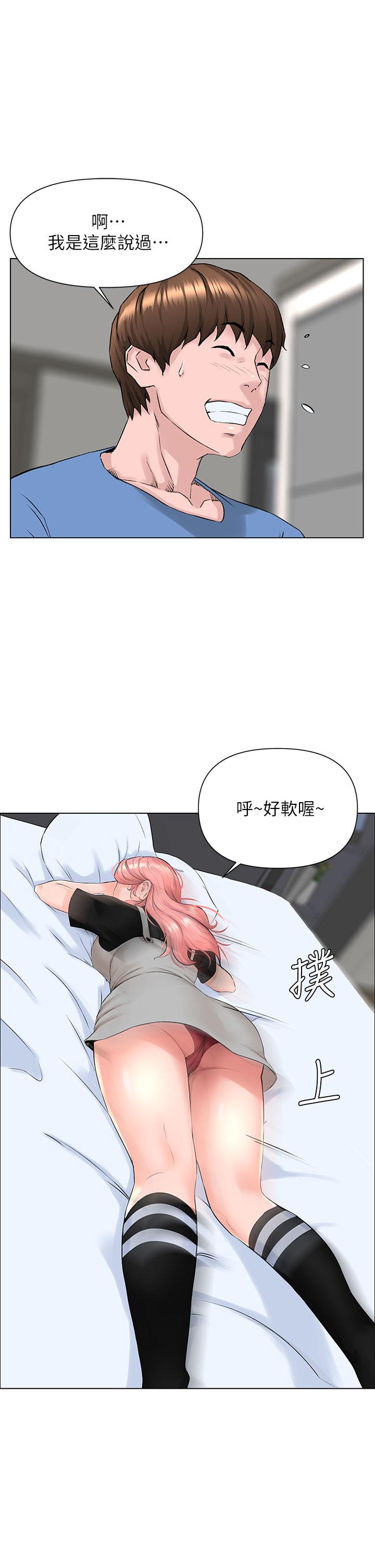 韩国漫画楼上的网美韩漫_楼上的网美-第4话-你是不是想看我内裤在线免费阅读-韩国漫画-第7张图片