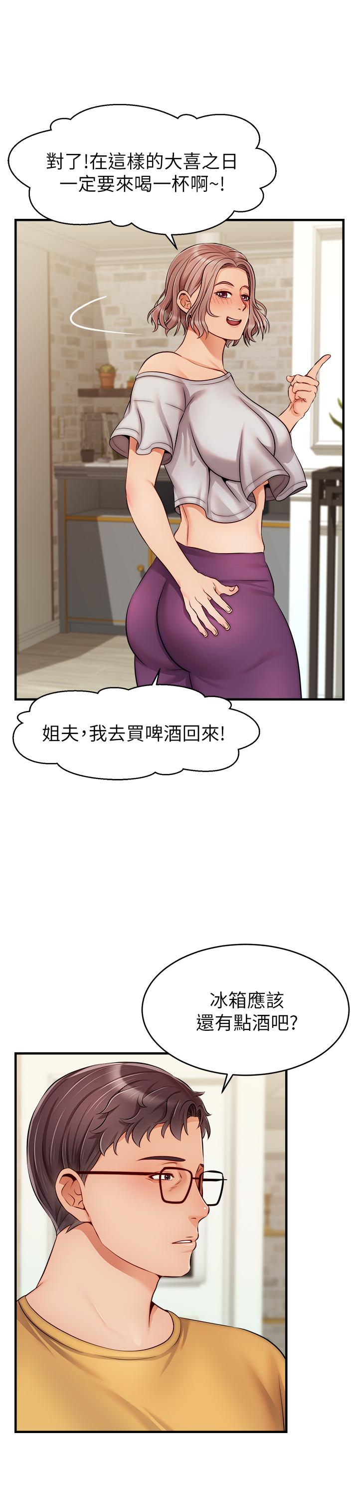 韩国漫画爸爸，请进!韩漫_爸爸，请进!-第25话-背著老婆乱伦在线免费阅读-韩国漫画-第15张图片