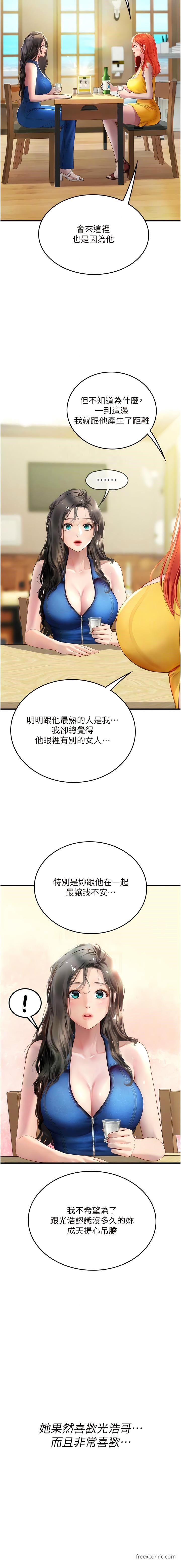 韩国漫画海女实习生韩漫_海女实习生-第81话-揭开彼此的真心在线免费阅读-韩国漫画-第11张图片