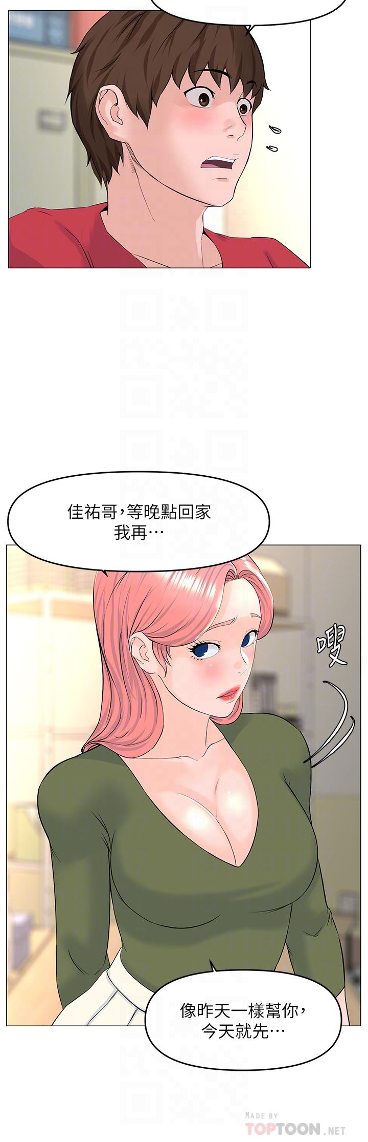 韩国漫画楼上的网美韩漫_楼上的网美-第56话-无法自制的脱缰野马在线免费阅读-韩国漫画-第6张图片