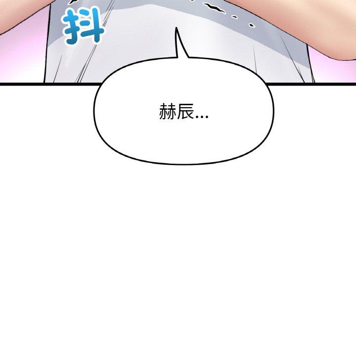 韩国漫画与初恋的危险重逢韩漫_与初恋的危险重逢-第35话在线免费阅读-韩国漫画-第78张图片