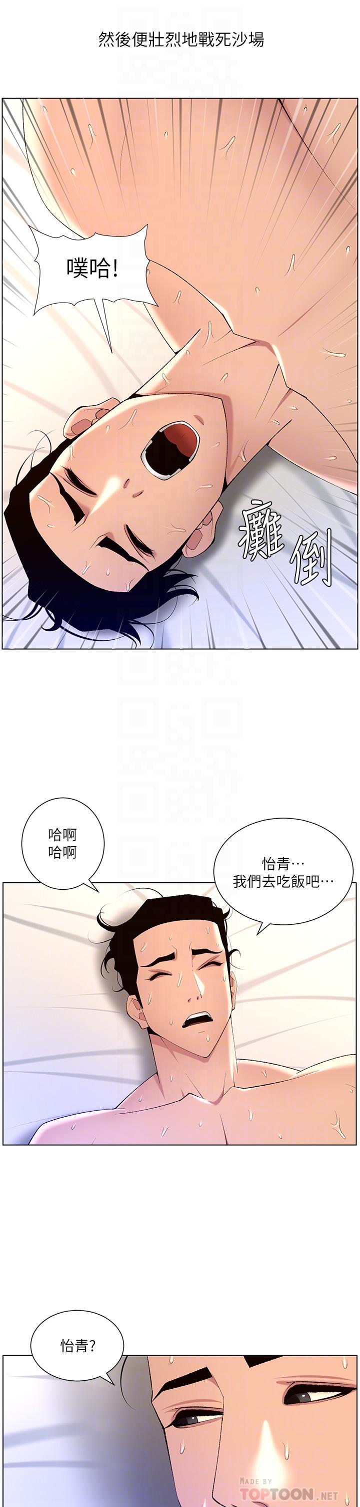 韩国漫画帝王App韩漫_帝王App-第30话-碰一下就泛滥成灾的人妻在线免费阅读-韩国漫画-第8张图片