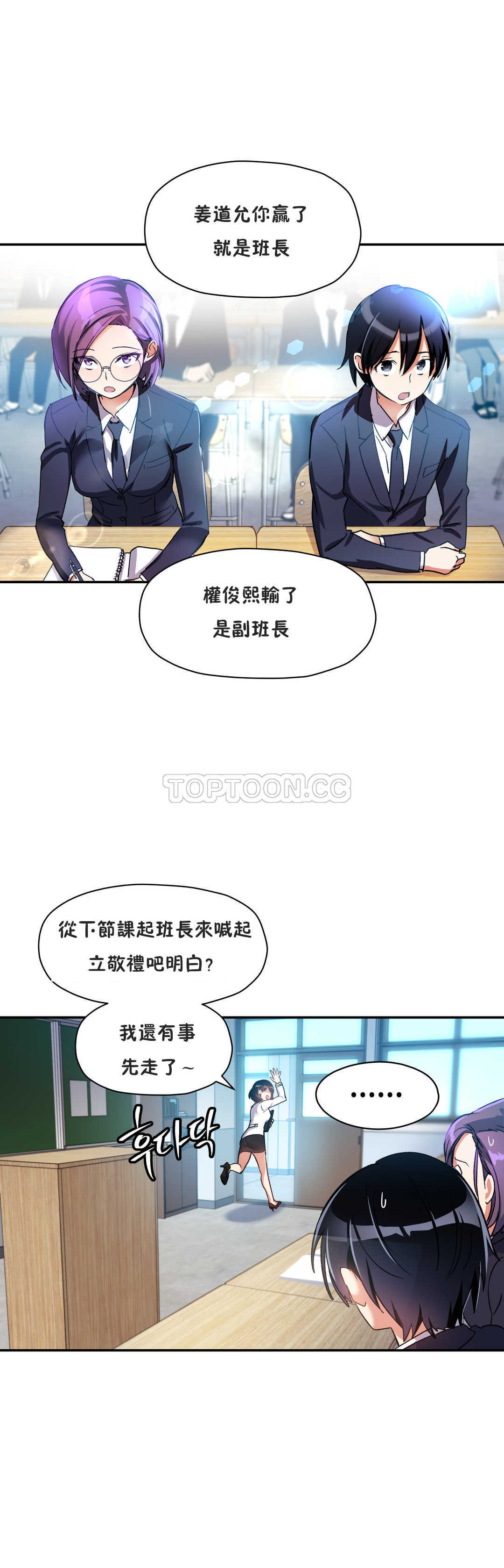 韩国漫画初恋小白鼠韩漫_初恋小白鼠-第18话在线免费阅读-韩国漫画-第21张图片