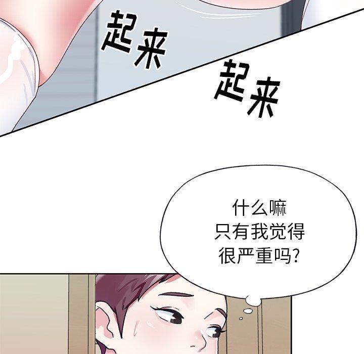 韩国漫画偶像养成记韩漫_偶像养成记-第23话在线免费阅读-韩国漫画-第41张图片