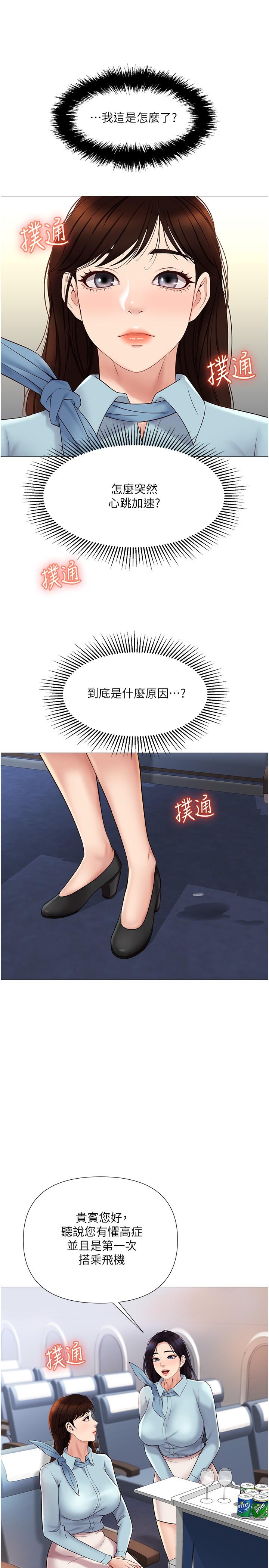 韩国漫画女儿闺蜜都归ME韩漫_女儿闺蜜都归ME-第28话-椅子上怎么湿湿的在线免费阅读-韩国漫画-第25张图片