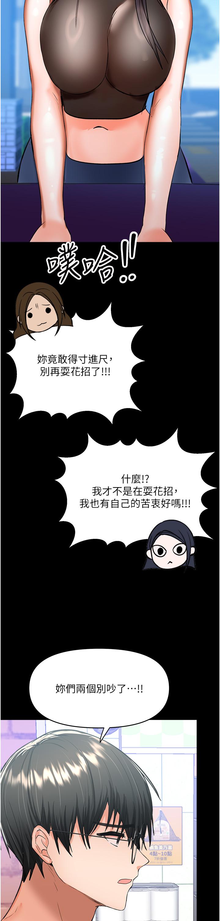 韩国漫画干爹，请多指教韩漫_干爹，请多指教-第59话-趁人睡著打炮更刺激在线免费阅读-韩国漫画-第25张图片