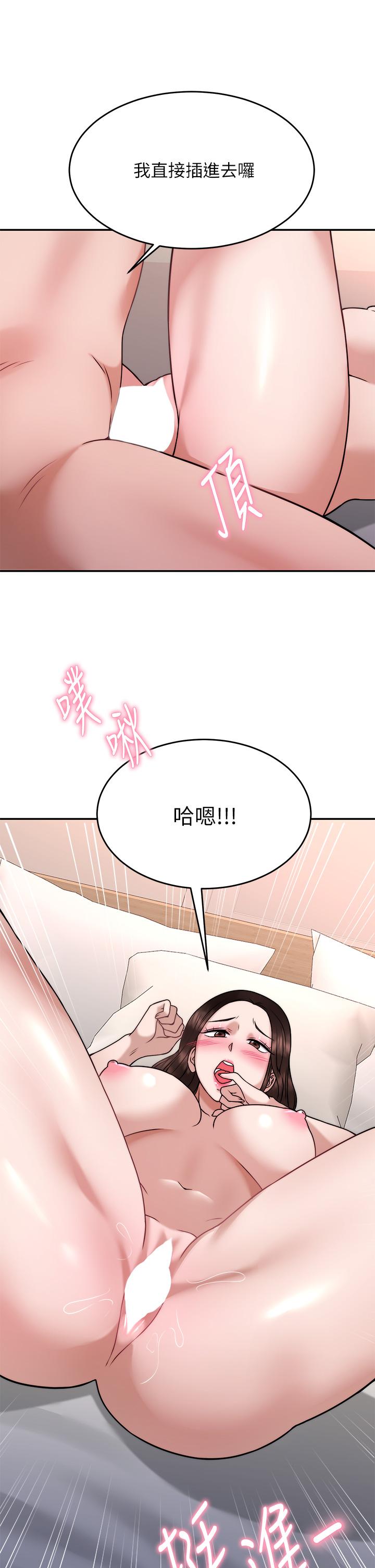 韩国漫画催眠治欲师韩漫_催眠治欲师-第29话-令人欲罢不能的初恋在线免费阅读-韩国漫画-第19张图片