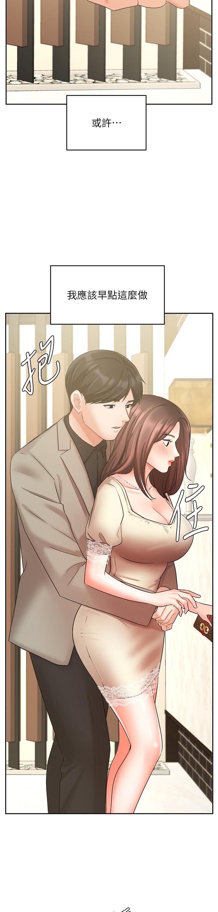 韩国漫画业绩女王韩漫_业绩女王-第35话-淫荡的道歉在线免费阅读-韩国漫画-第2张图片