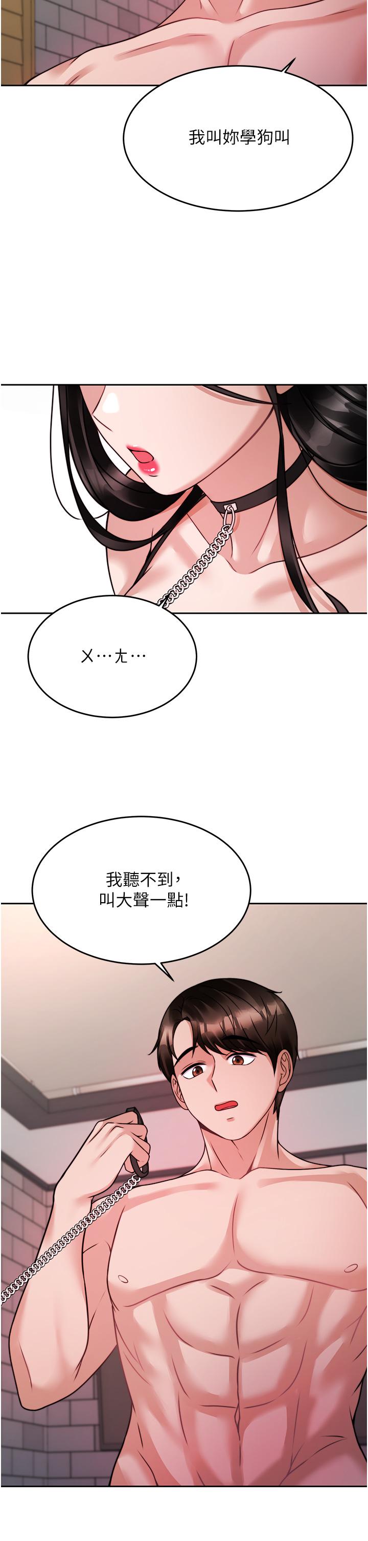 韩国漫画催眠治欲师韩漫_催眠治欲师-第20话-唯命是从的蔡院长在线免费阅读-韩国漫画-第24张图片