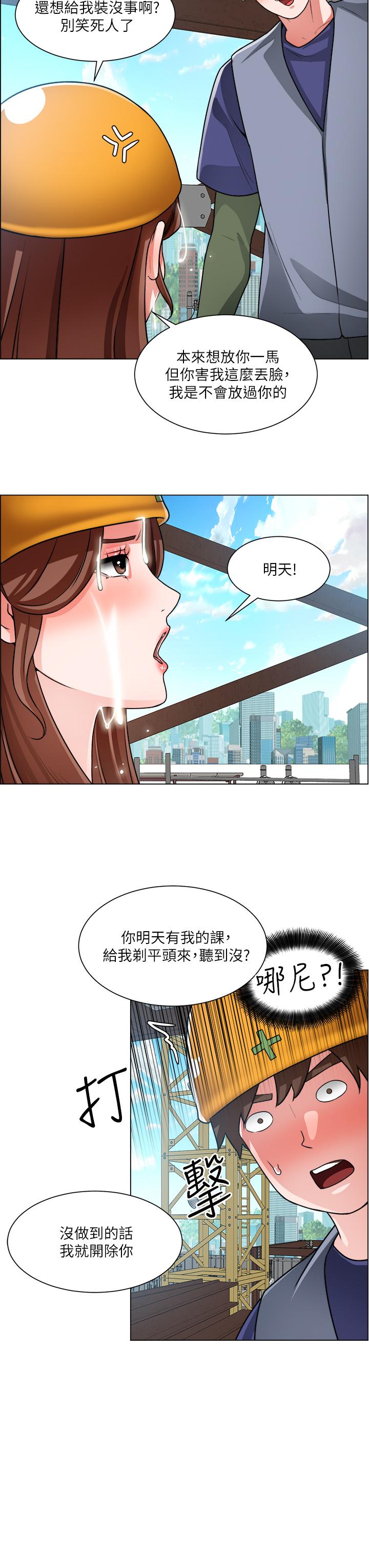 韩国漫画诚征粗工韩漫_诚征粗工-第19话-佑骏，你快射在线免费阅读-韩国漫画-第32张图片