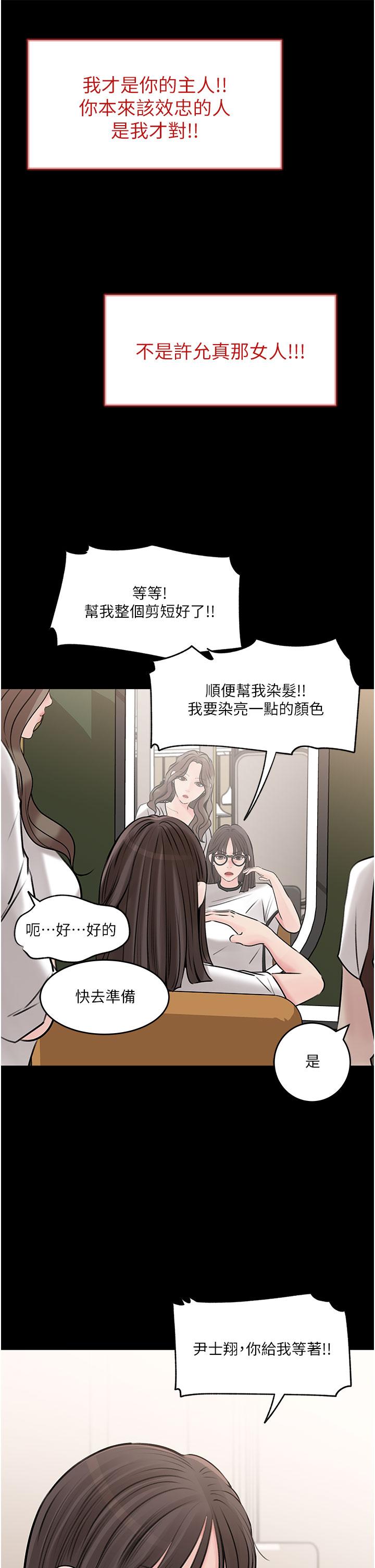 韩国漫画深入小姨子韩漫_深入小姨子-第18话-难以压抑的欲望在线免费阅读-韩国漫画-第29张图片