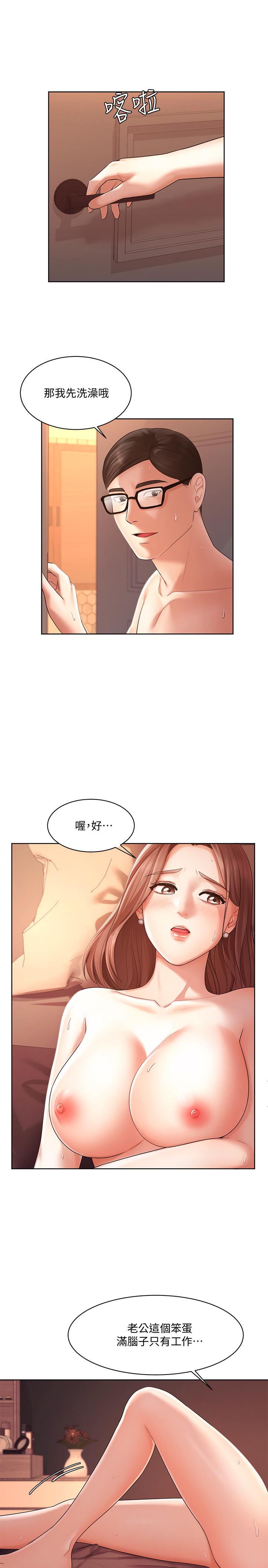 韩国漫画业绩女王韩漫_业绩女王-第3话-老公，你怎么这么勇猛在线免费阅读-韩国漫画-第22张图片