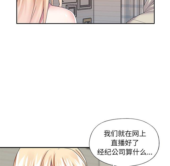 韩国漫画偶像养成记韩漫_偶像养成记-第38话在线免费阅读-韩国漫画-第77张图片