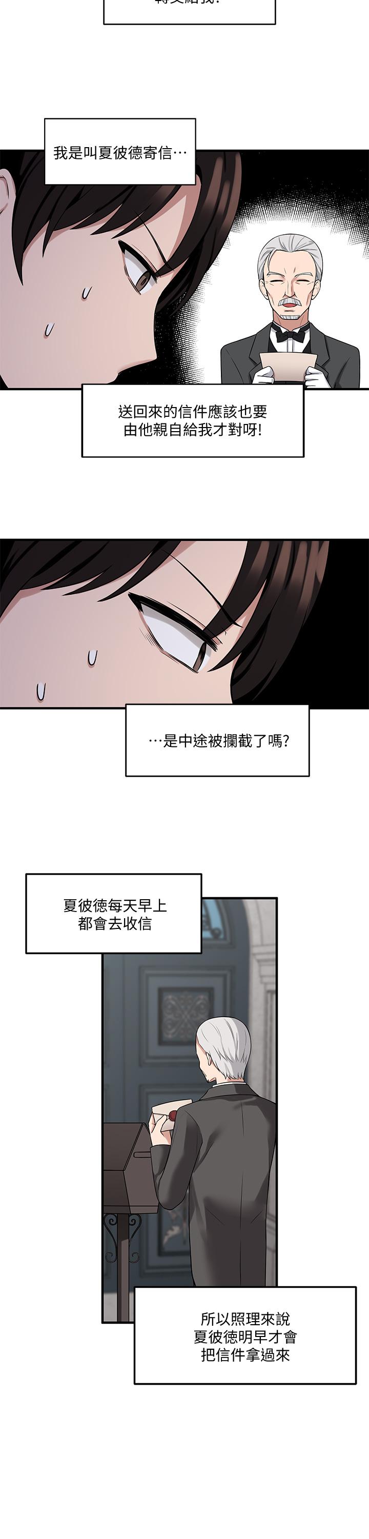 韩国漫画抖M女仆韩漫_抖M女仆-第9话-原来你需要恶毒的惩罚在线免费阅读-韩国漫画-第5张图片