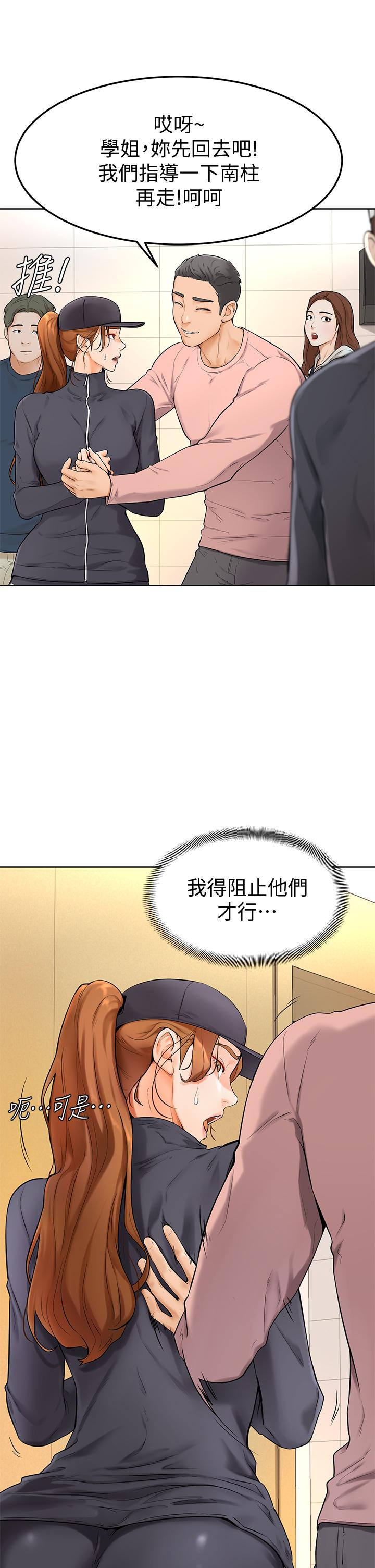 韩国漫画学弟,甘巴爹捏韩漫_学弟,甘巴爹捏-第5话-弥漫在图书馆里的爱爱气息在线免费阅读-韩国漫画-第33张图片