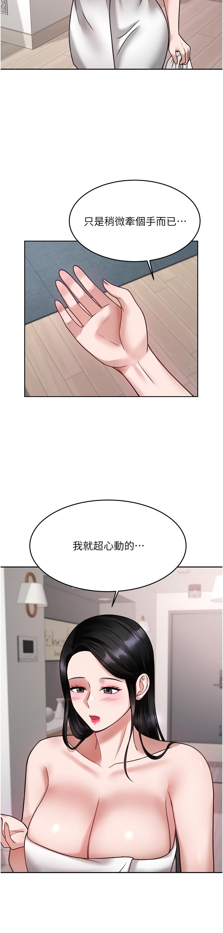 韩国漫画催眠治欲师韩漫_催眠治欲师-第16话-别只摸手，其他地方也要在线免费阅读-韩国漫画-第39张图片