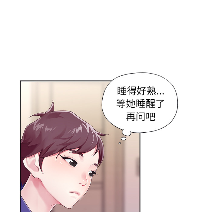 韩国漫画偶像养成记韩漫_偶像养成记-第1话在线免费阅读-韩国漫画-第51张图片