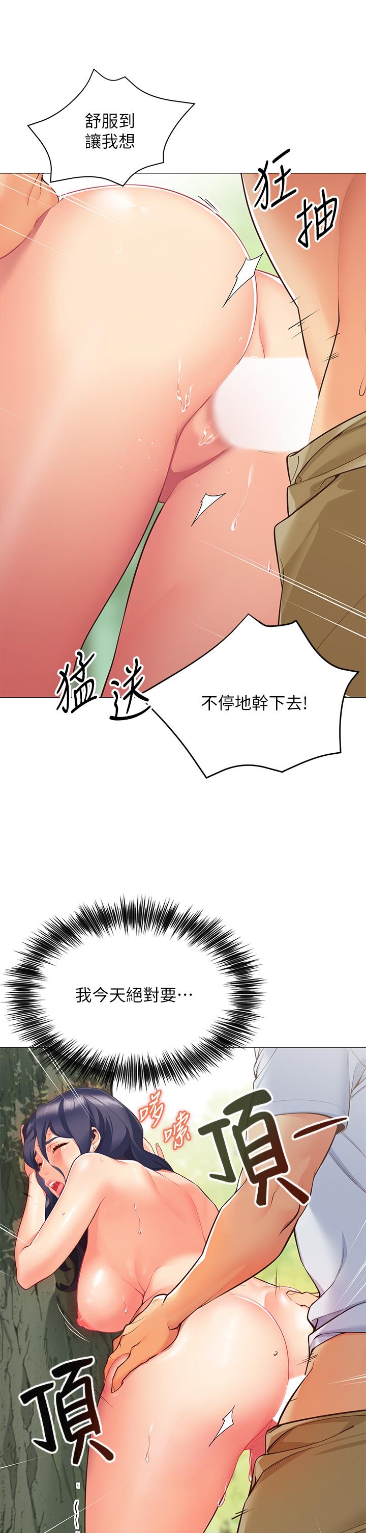 韩国漫画帐篷里的秘密韩漫_帐篷里的秘密-第1话-动机不纯的露“淫”在线免费阅读-韩国漫画-第10张图片