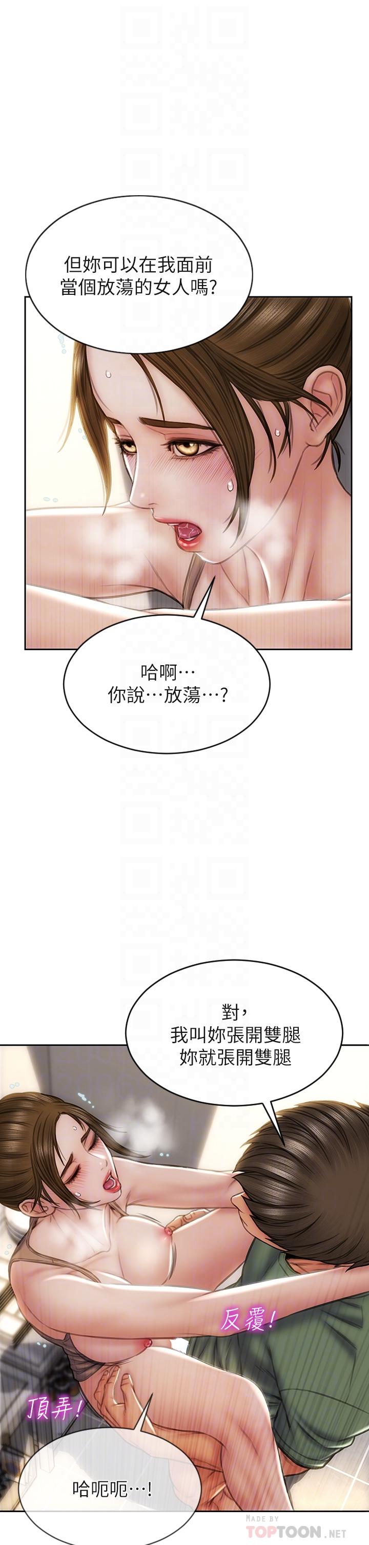 韩国漫画致命坏男人韩漫_致命坏男人-第37话-做你专属的放荡女人在线免费阅读-韩国漫画-第14张图片