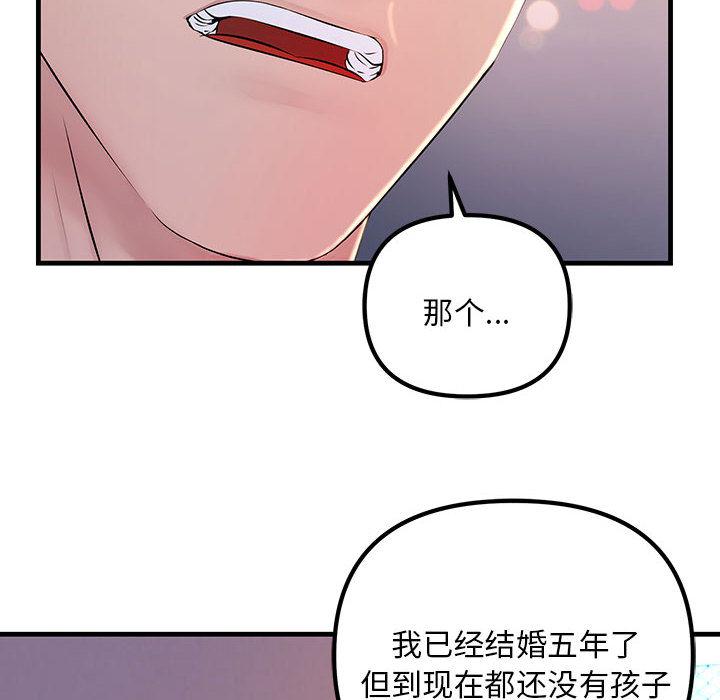 韩国漫画不正常关系韩漫_不正常关系-第2话在线免费阅读-韩国漫画-第140张图片