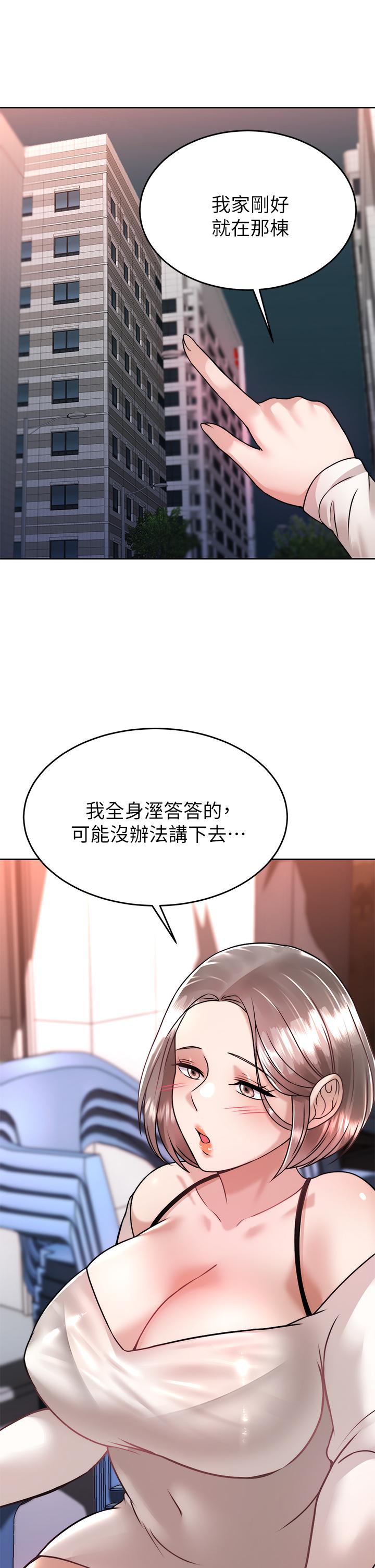 韩国漫画催眠治欲师韩漫_催眠治欲师-第34话-我们用身体聊聊嘛在线免费阅读-韩国漫画-第2张图片