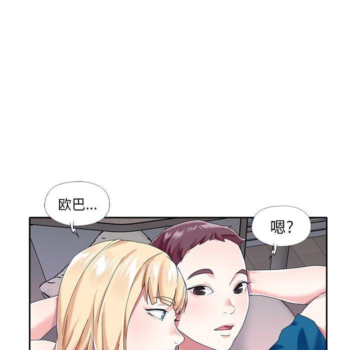 韩国漫画偶像养成记韩漫_偶像养成记-第34话在线免费阅读-韩国漫画-第80张图片